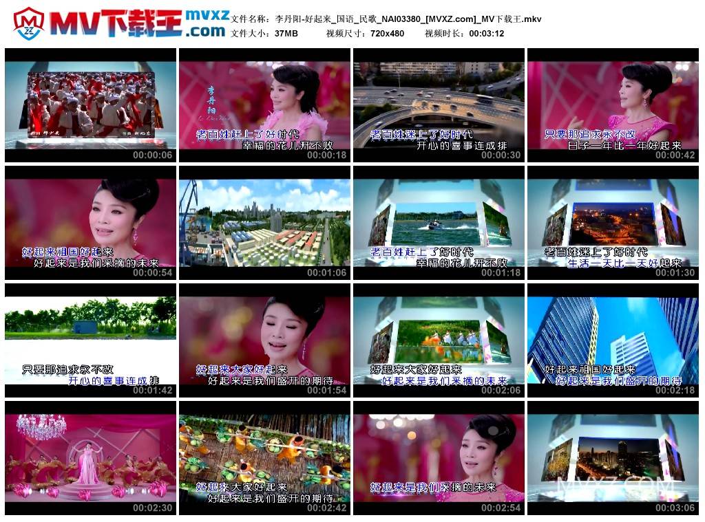 李丹阳-好起来_国语_民歌_NAI03380